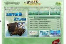 国产三页,创新驱动，引领未来科技发展