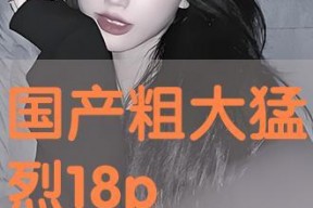 国产18p