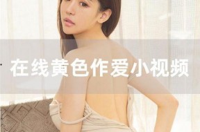 国产美女a,魅力绽放，风采独绝
